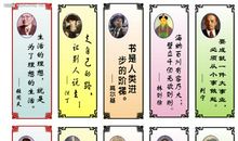 经典名人名句大全