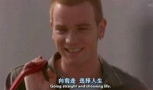 猜火车经典语录