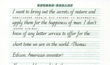 名人名言的英文