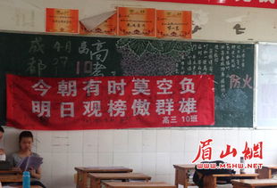 班级口号充满霸气