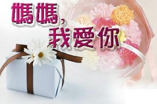 生日祝福妈妈