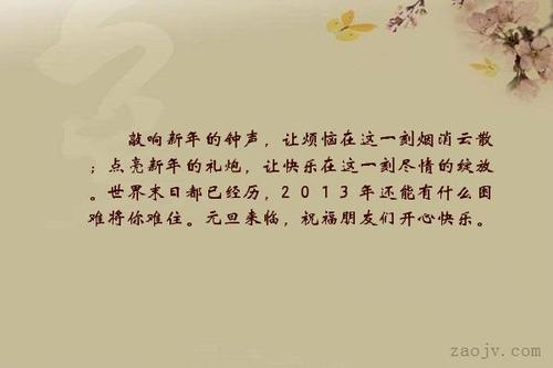 关于描述新年的句子