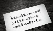 非常有哲理的句子