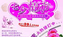 美容院情人节短信