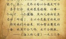 关于鲁迅的名句