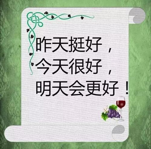 关于乐观的励志名言