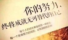 写一句励志的名言