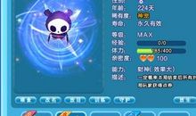 qq炫舞宠物名字