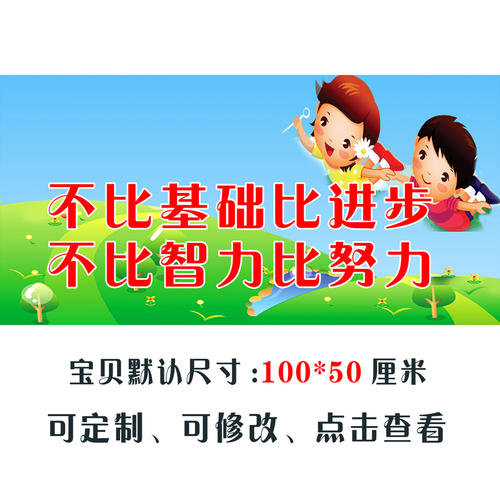 课堂格言和课堂口号