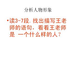 关于描述老师的句子