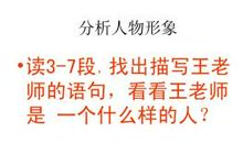 关于描写老师的语句