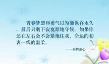 写梦想的优美句子