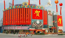 2018企业年会横幅标语