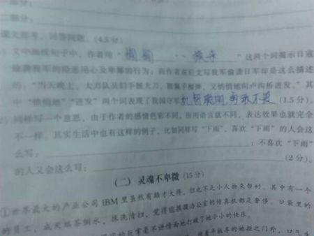 关于描述老师的段落