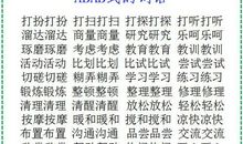 描写品质的词语