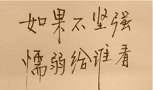 比较上进的个性签名