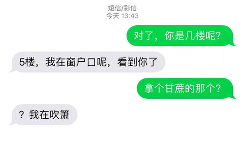 有趣的邀请讯息