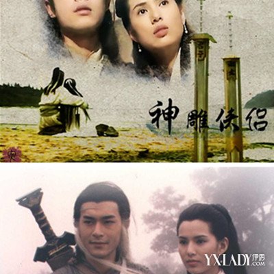 神鹰英雄爱情行情