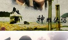 神雕侠侣爱情名言