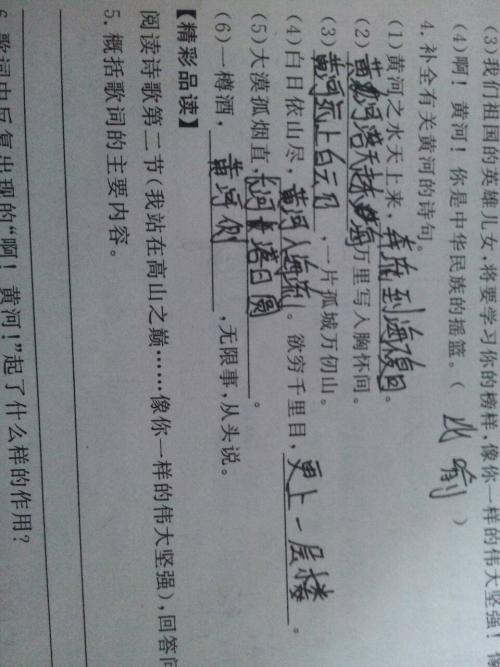 描写黄河的诗集