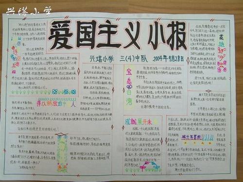 描写爱国情怀的诗