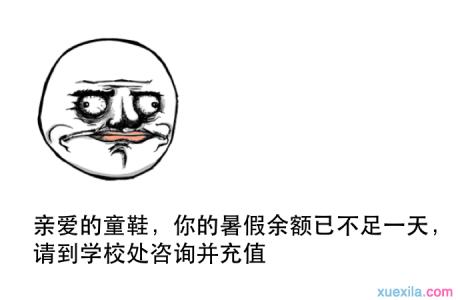 七夕节搞笑个性签名