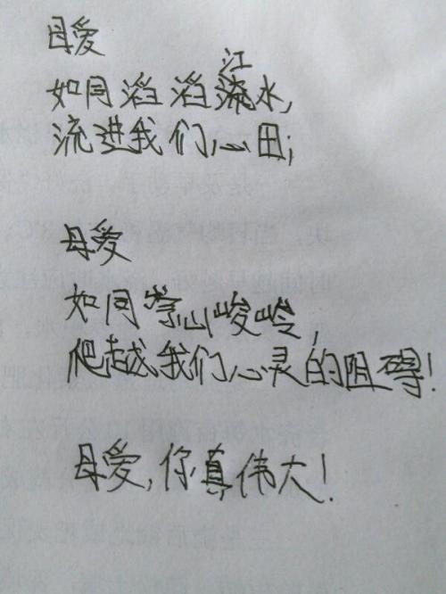 赞美母亲的名言