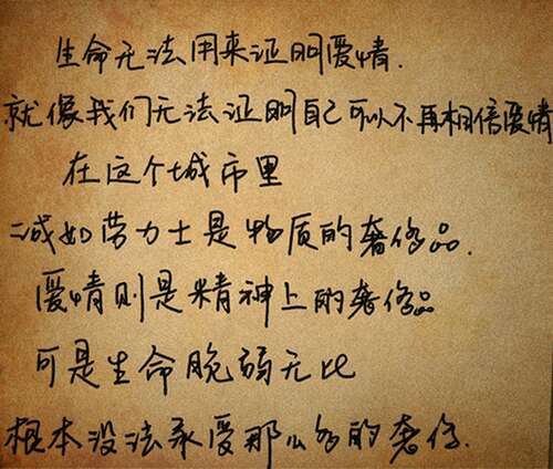 描写永恒爱情的诗