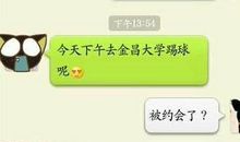 最新经典短信笑话