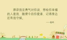 描写人勇敢的句子