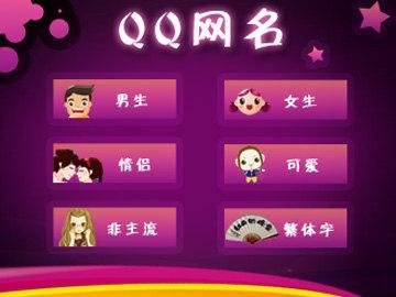 QQ名字的女孩清新可爱