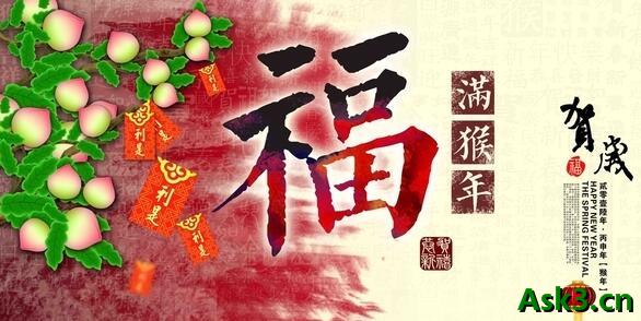 公司祝贺春节问候