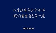 个性心情短语签名2017