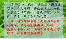 描写春天的古诗句