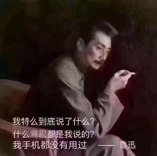 鲁迅的座右铭