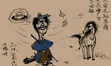 八个字的至理名言