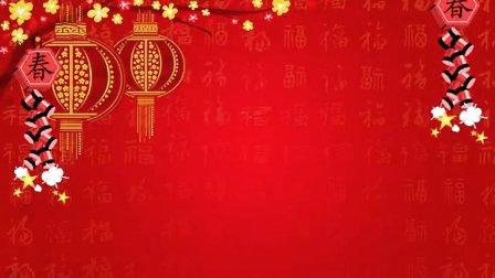 公司年会上的新年问候