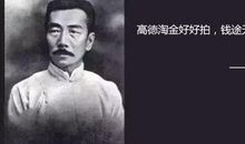关于鲁迅的格言