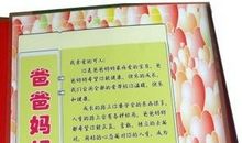 妈妈对儿子的寄语