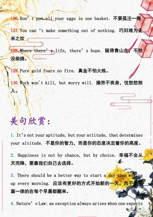 关于挫折的英国名言