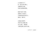 云经典语录大全