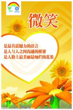 关于微笑的英语谚语