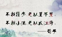 发奋学习的励志句子