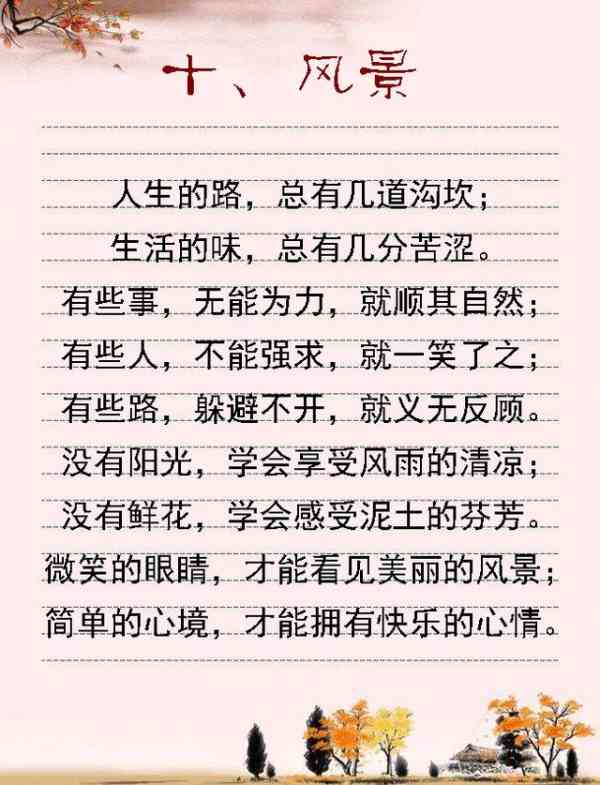 生活充实的句子