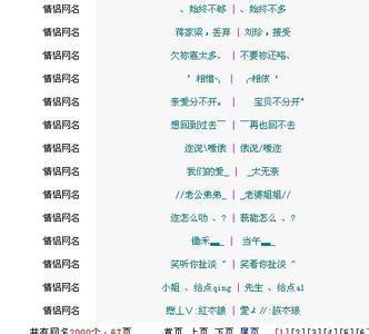 QQ女孩可爱的屏幕名称