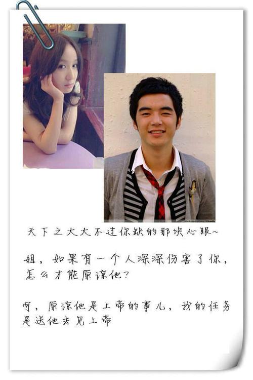 爱情公寓中的句子