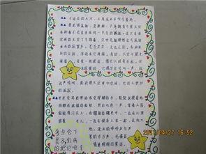 关于名著的好词和句子