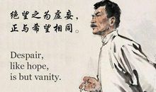 关于鲁迅的警句