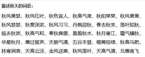 关于描述雪的成语