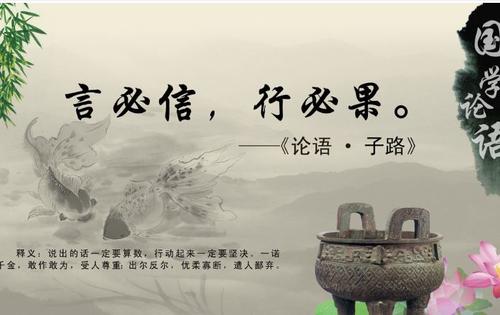 论语中关于教师的句子